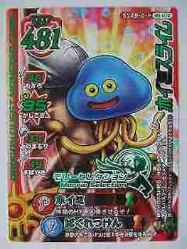 カード　ドラゴンクエスト　PSA5　メタルスライム　モンスターバトルロード ドラゴンクエスト モンスターバトルロード メタルキング メタル